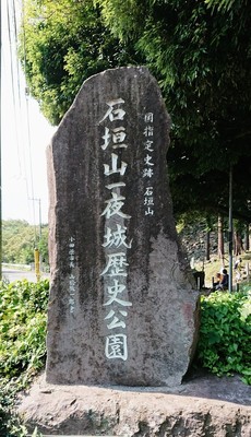 公園石碑
