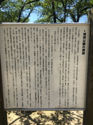 清須公園の概要