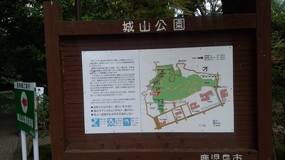 城山公園の案内図