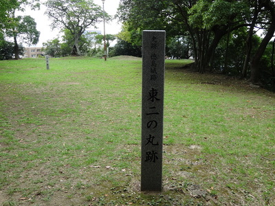 東二の丸跡の碑