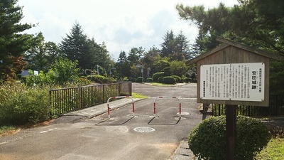 安田体育館駐車場側の城跡入口