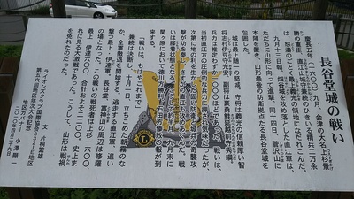 長谷堂城の戦いに関する説明板