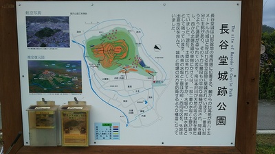 長谷堂城跡公園にある縄張り図