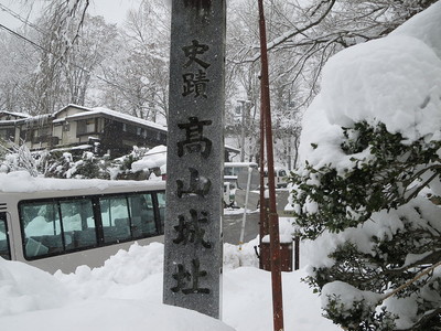 大雪の高山城入口