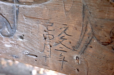 西門の柱の落書き