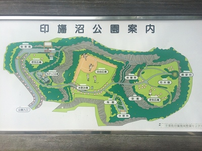 師戸城・現在の印旛沼公園案内板