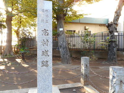 志村城の石碑