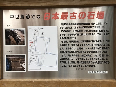 日本最古の石垣案内板
