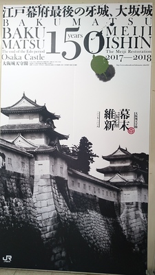 駅のポスター