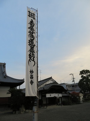 西条藩政庁玄関（妙昌寺庫裡の玄関）