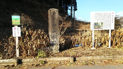 国道145号線沿いにある石碑と説明板