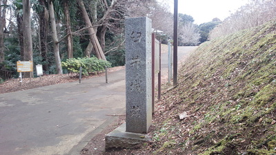 臼井城　石碑