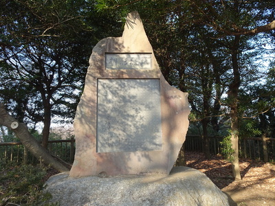 桝形城址の石碑