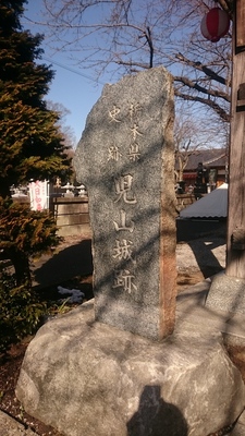 華蔵寺入口に建つ城跡碑