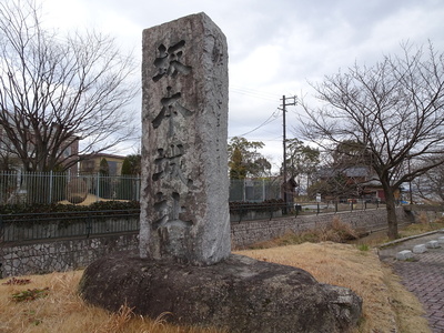 坂本城址碑