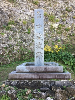 中城城跡石碑