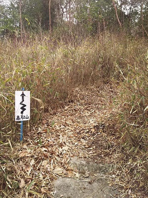 高取山城 登城道