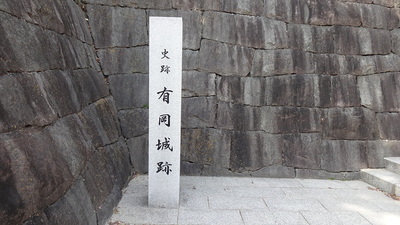 伊丹城跡の石碑