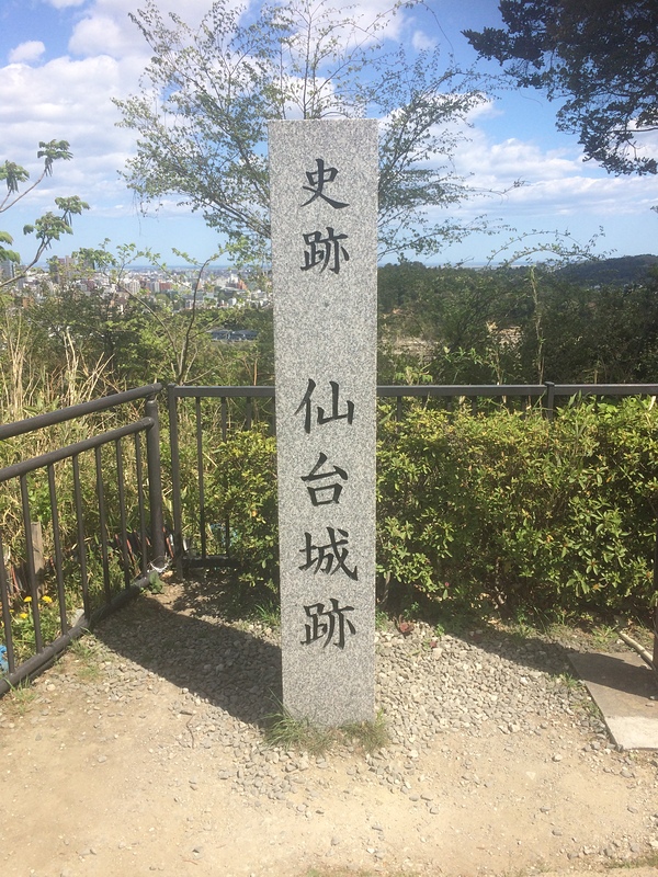 仙台城跡石碑