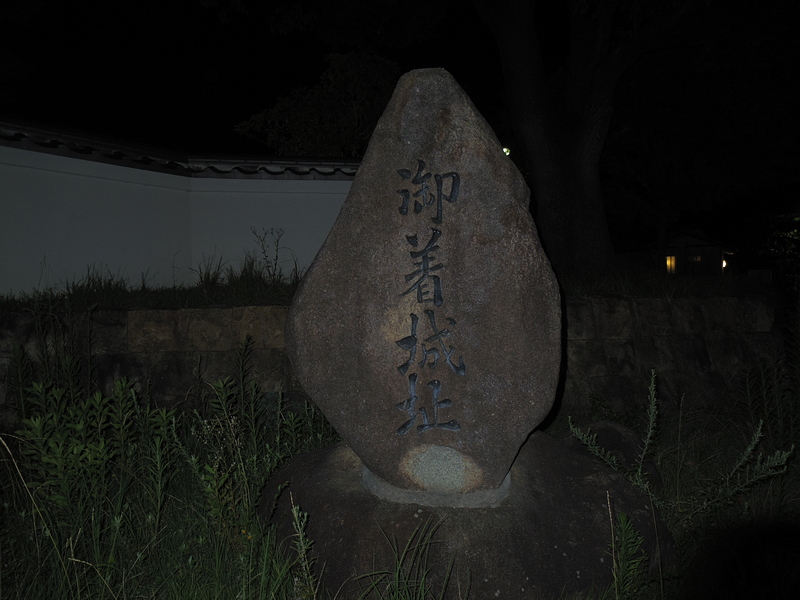 夜の城跡碑