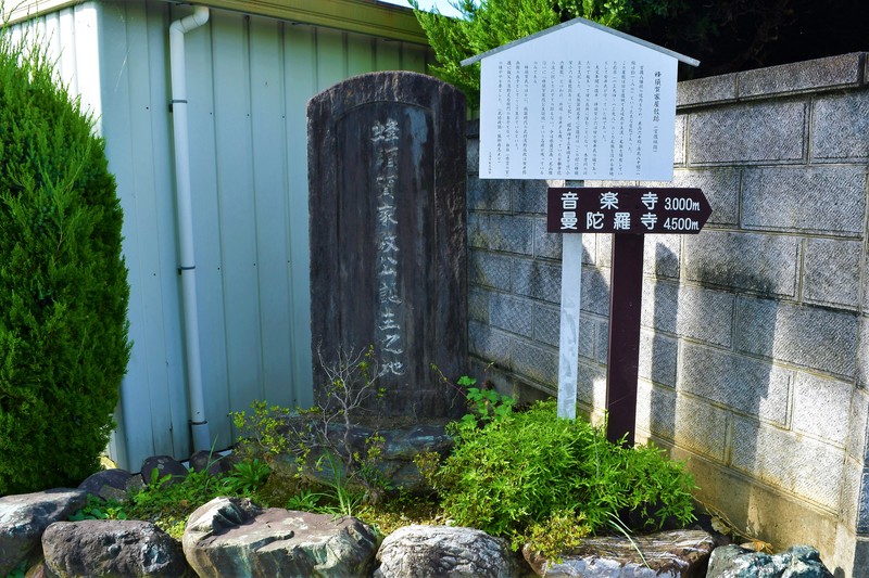 蜂須賀家政公誕生之地　石碑と案内板