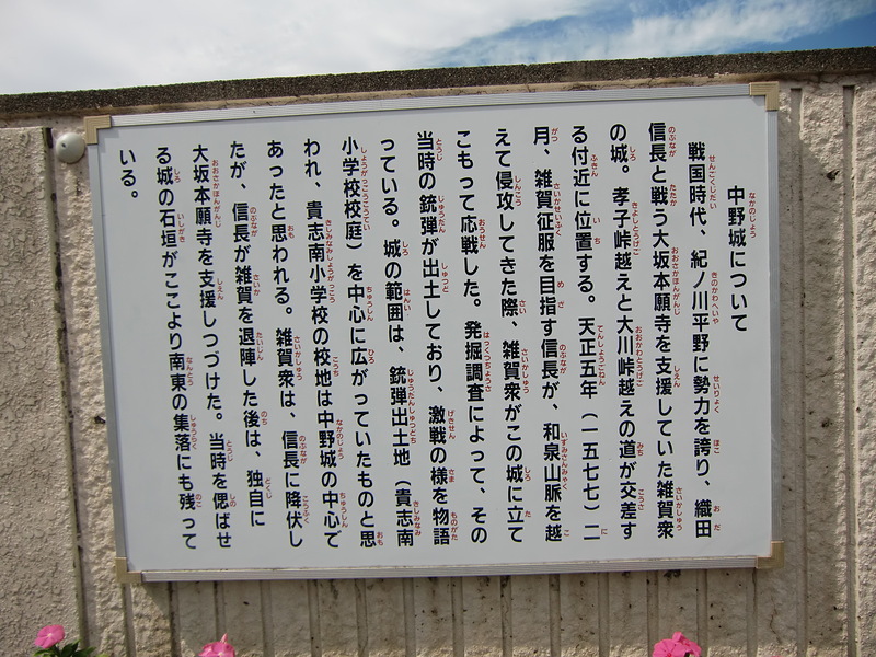 貴志南小学校正門横の案内板