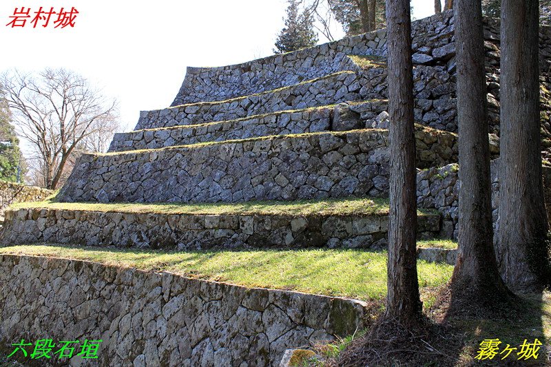 岩村城名物、六段の石垣