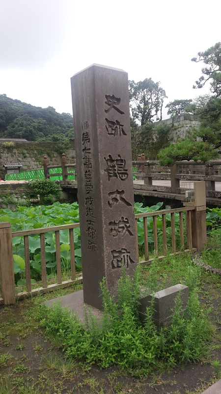 鶴丸城祉石碑