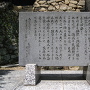 徳川家康公遺言の石碑