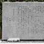 音羽城城跡の記　石碑