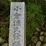 小倉源氏發祥地石碑と武士像