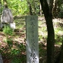 根来寺の石標