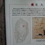 佐和山城跡の説明板です。