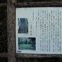 武蔵松山城説明板