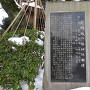 丸岡城八幡神社由緒の石碑