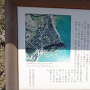 阿尾城の案内板