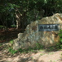 浜松城公園の石碑