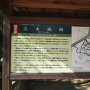 三木城跡の案内板