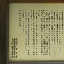 青岩寺の説明板
