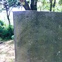 能見堂跡に置かれた石碑