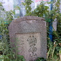 仙石山の石碑