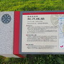 国指定史跡　胆沢城（左側）