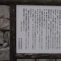 富山市郷土博物館(富山城跡)の案内板