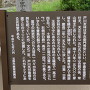 戸川友林及び日賢・日教の墓
