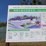 亀城公園整備計画の説明板