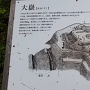小谷城のさらに奥山にある古城跡