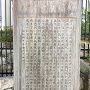 瀬田城跡 石碑