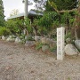 徳川陣屋跡