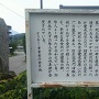 妙福寺入口にある説明板