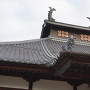 長國寺の屋根の結び雁金
